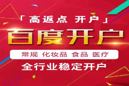 信息流广告开户的五大经典案例